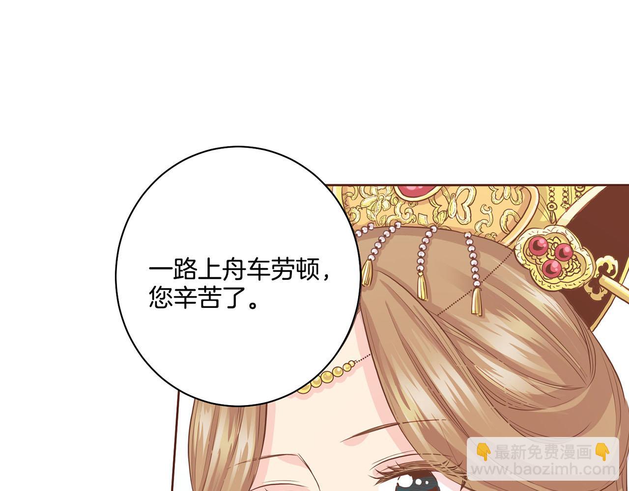 《雪中掉落的花》第95话 太后回宫 第12页