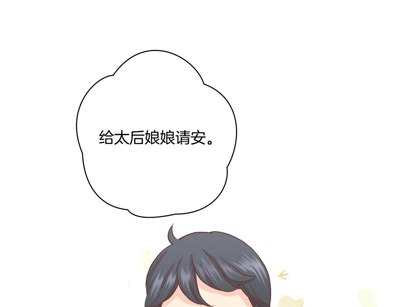 《雪中掉落的花》第95话 太后回宫 第17页