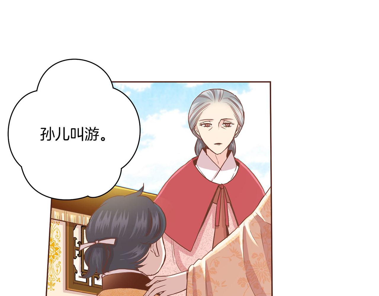 《雪中掉落的花》第95话 太后回宫 第19页
