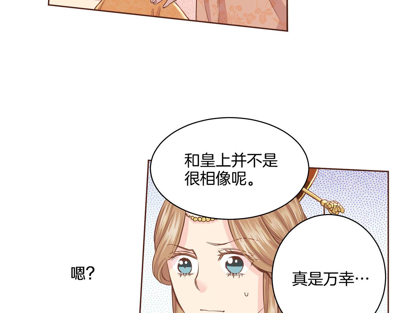 《雪中掉落的花》第95话 太后回宫 第20页