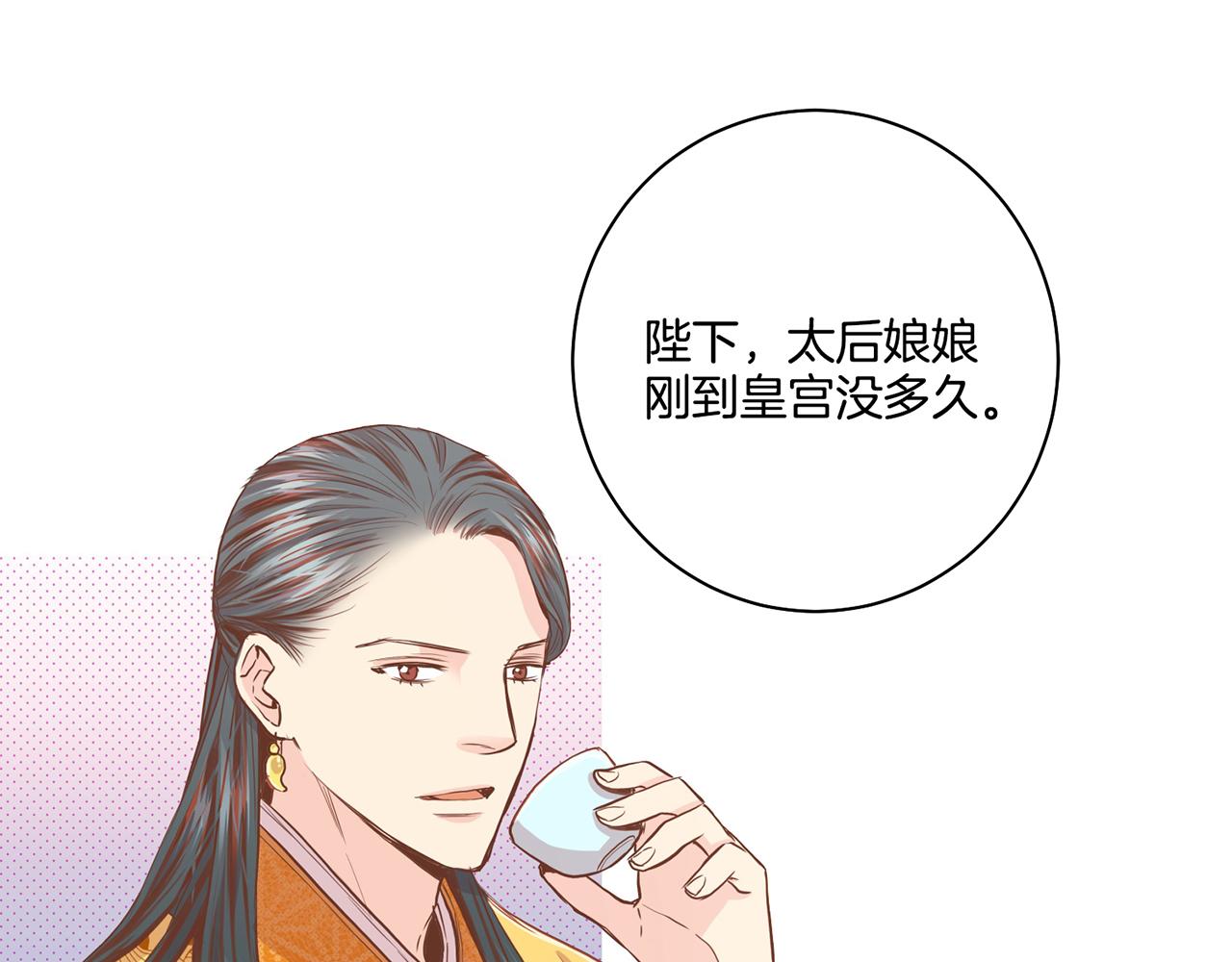 《雪中掉落的花》第95话 太后回宫 第33页