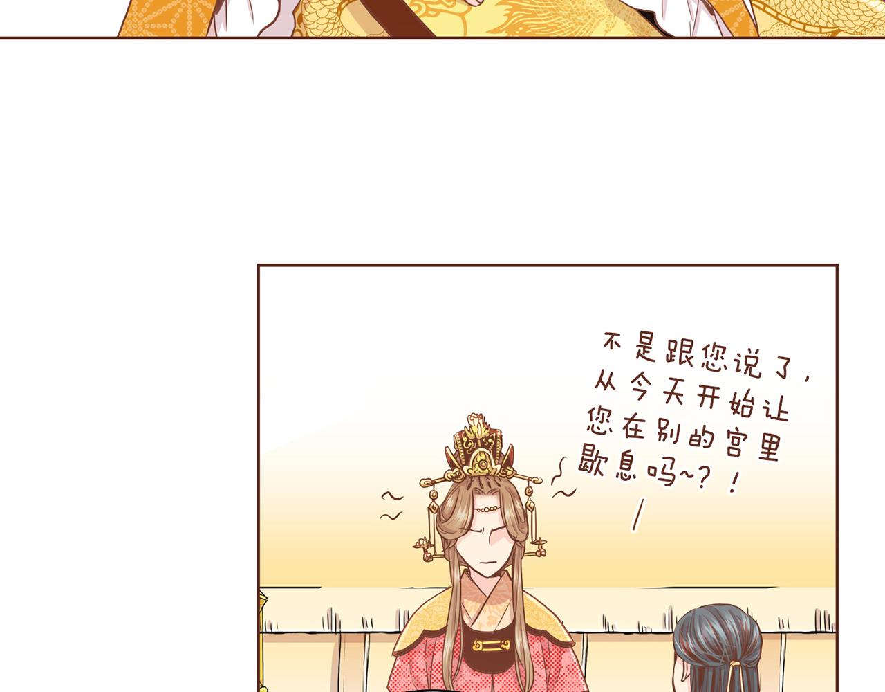 《雪中掉落的花》第95话 太后回宫 第35页