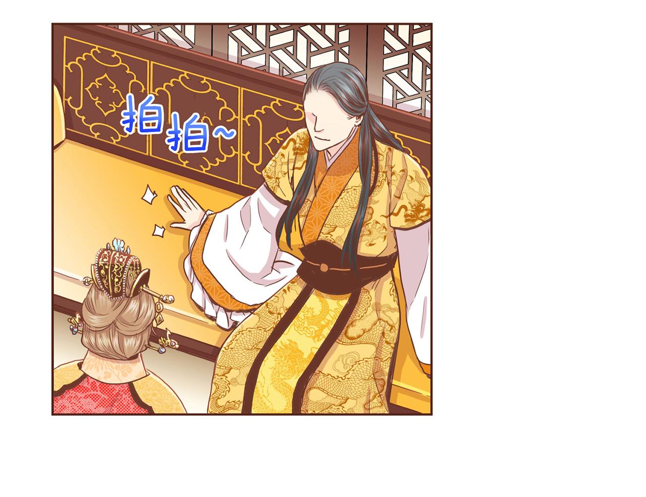 《雪中掉落的花》第95话 太后回宫 第37页