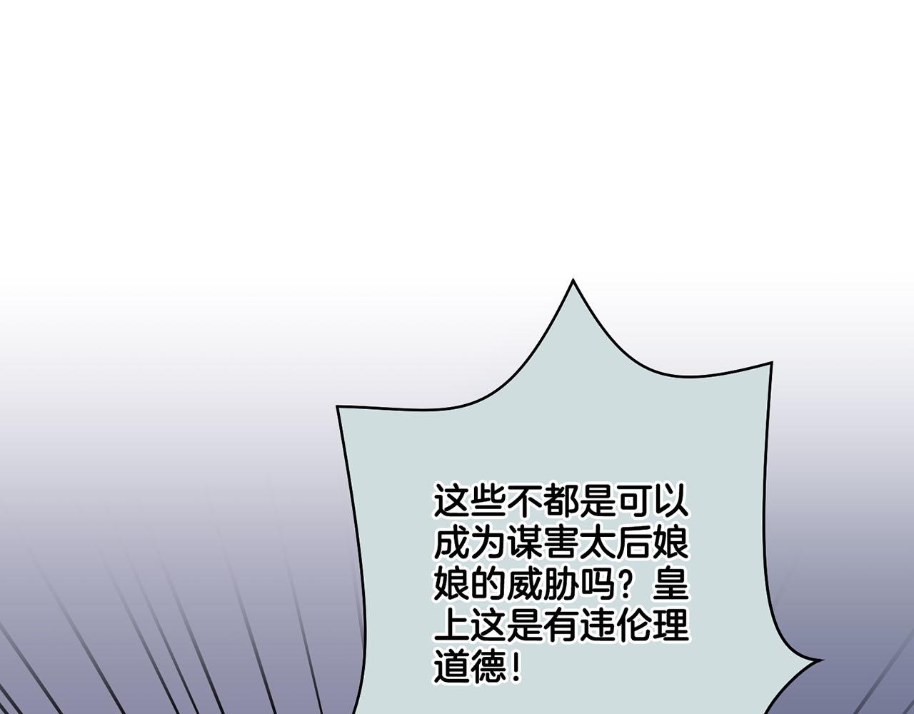 《雪中掉落的花》第92话 一生的后悔 第12页