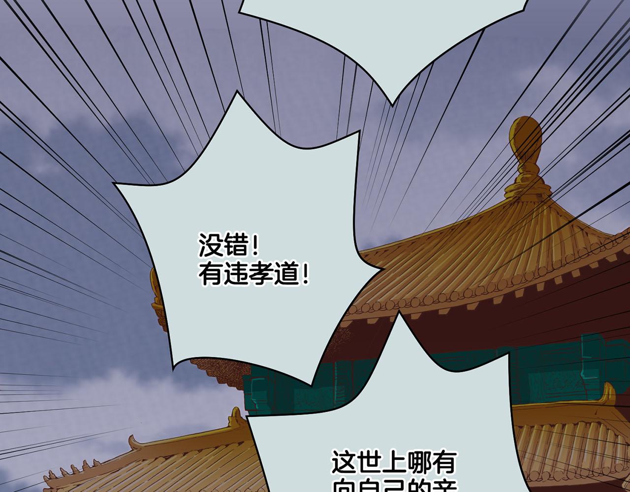 《雪中掉落的花》第92话 一生的后悔 第13页