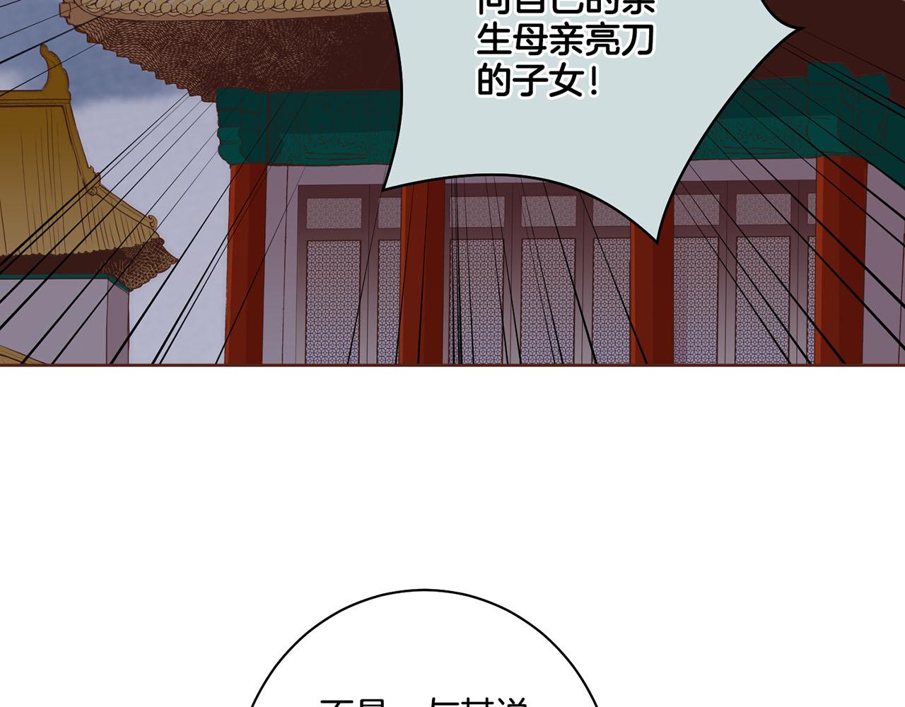 《雪中掉落的花》第92话 一生的后悔 第14页