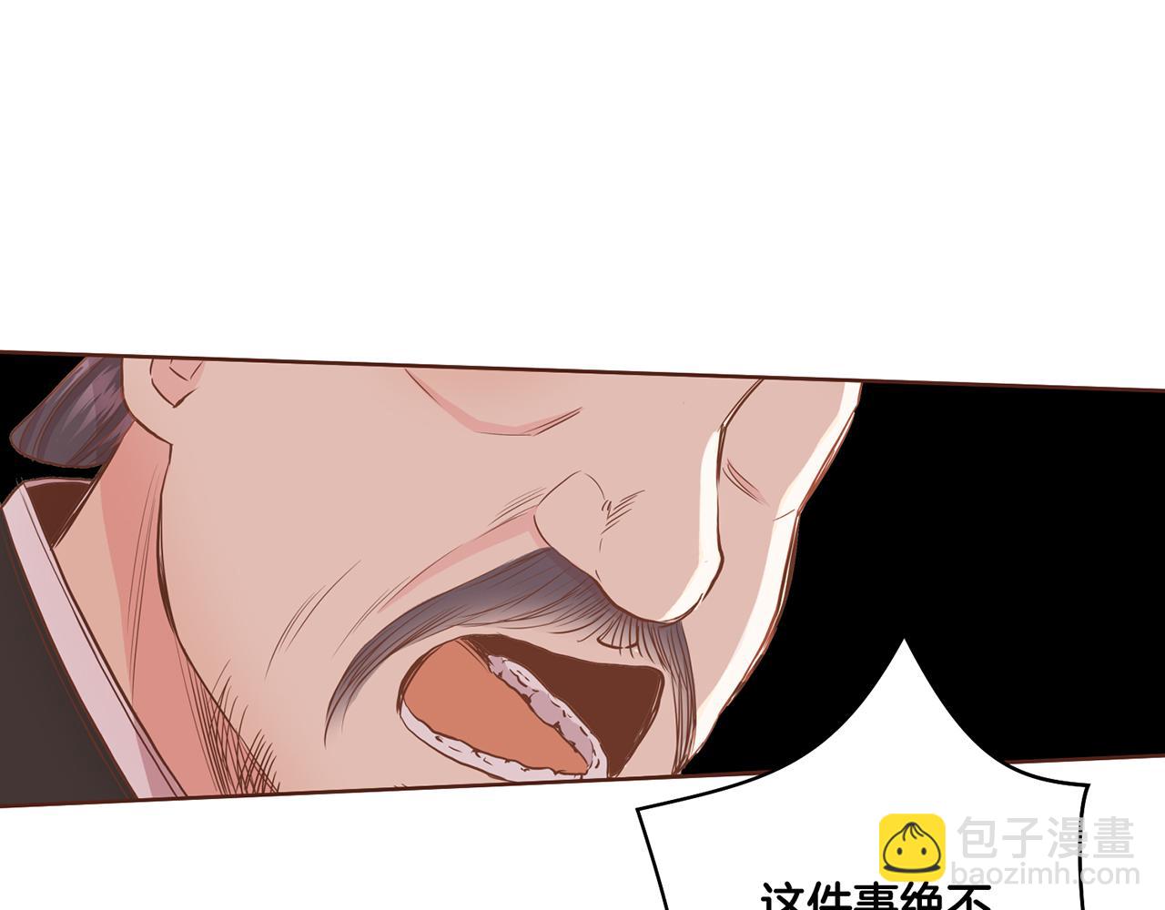 《雪中掉落的花》第92话 一生的后悔 第18页