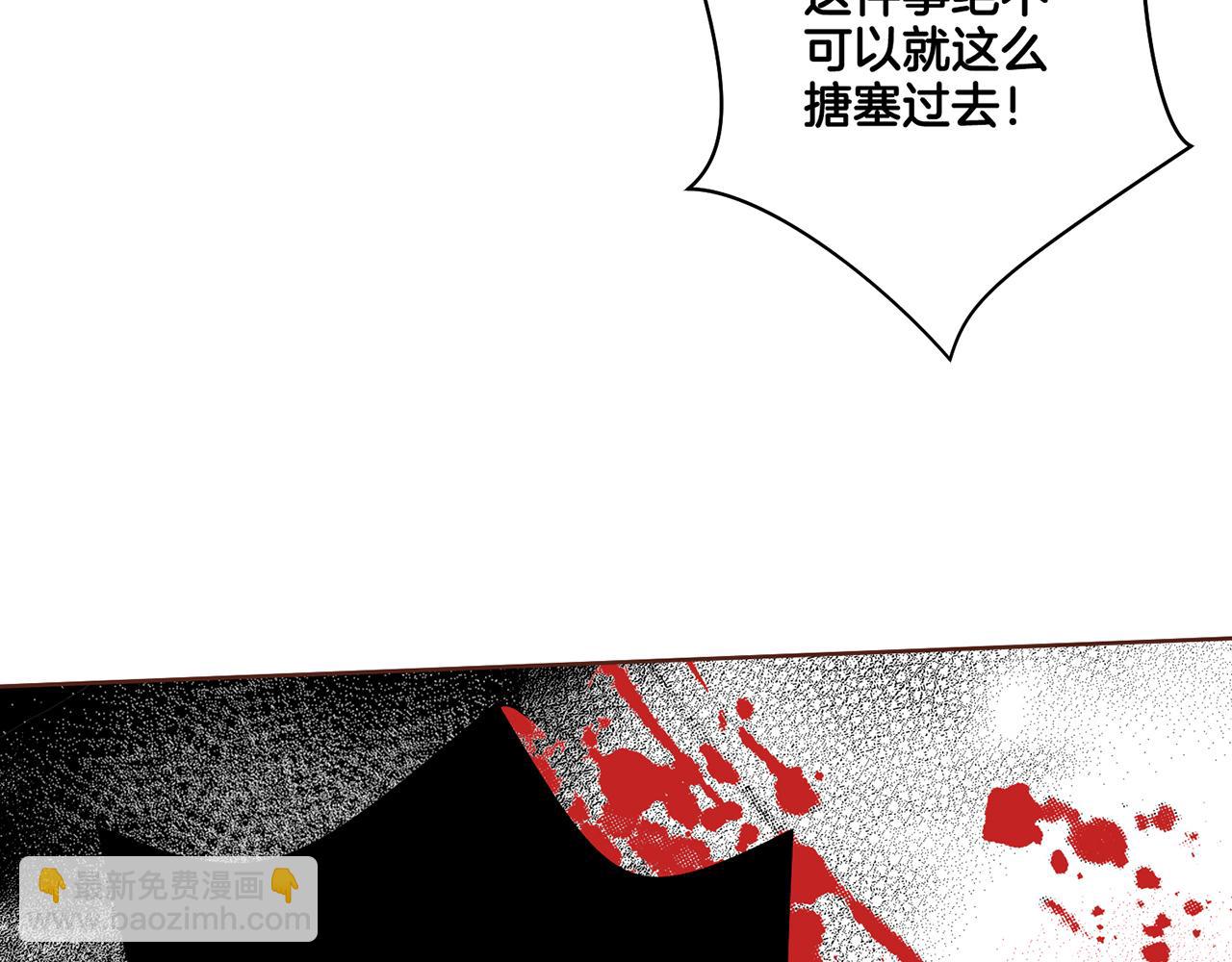 《雪中掉落的花》第92话 一生的后悔 第19页