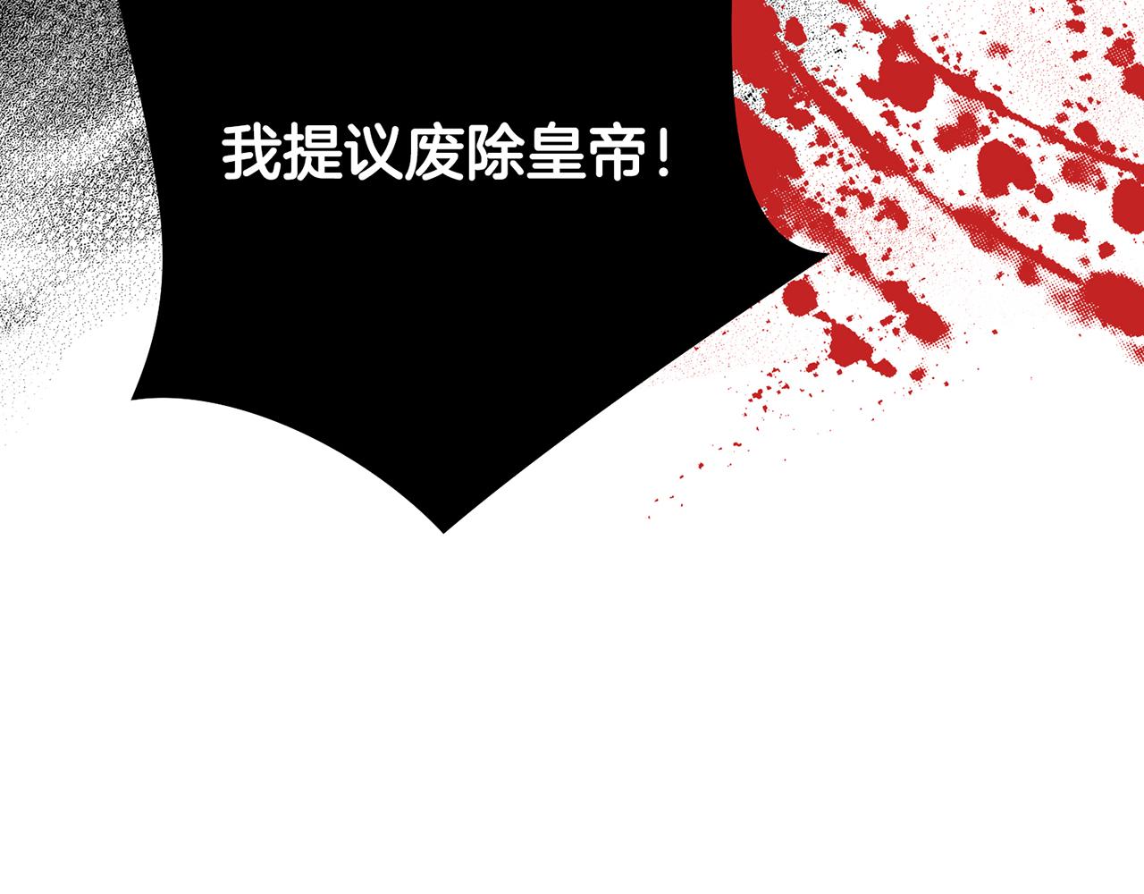 《雪中掉落的花》第92话 一生的后悔 第20页