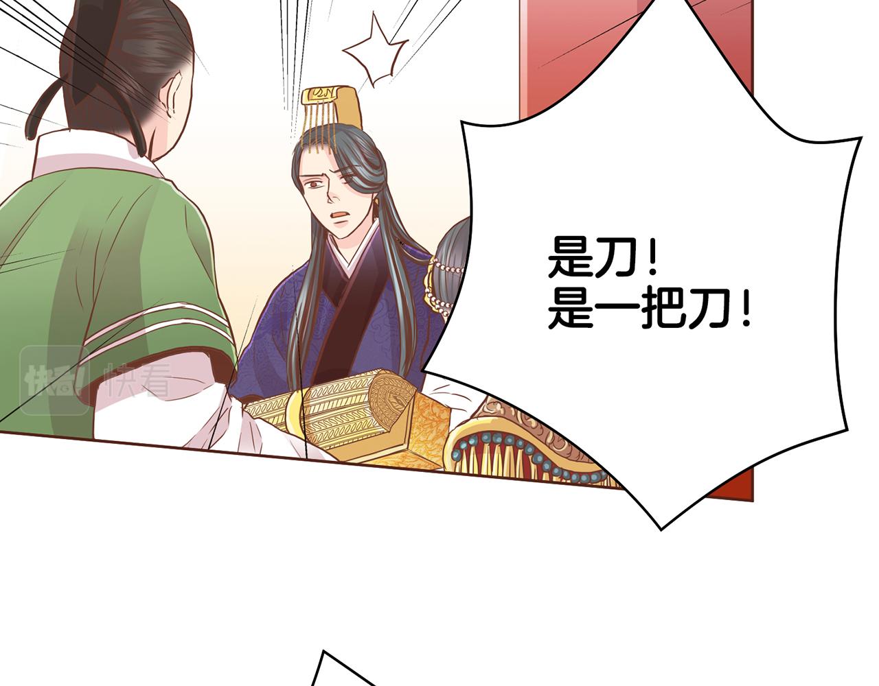 《雪中掉落的花》第92话 一生的后悔 第2页