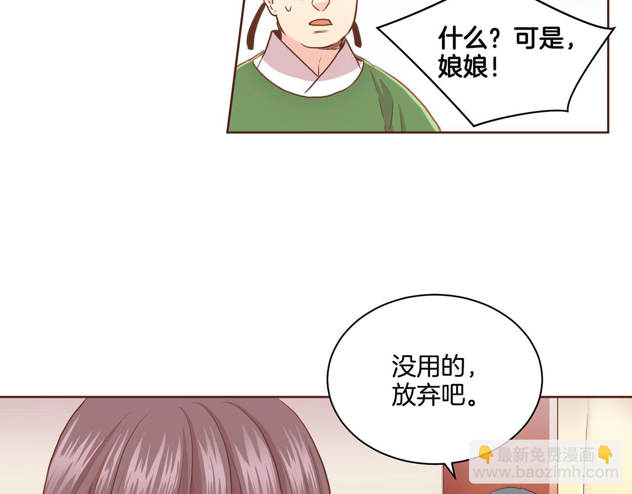 《雪中掉落的花》第92话 一生的后悔 第30页