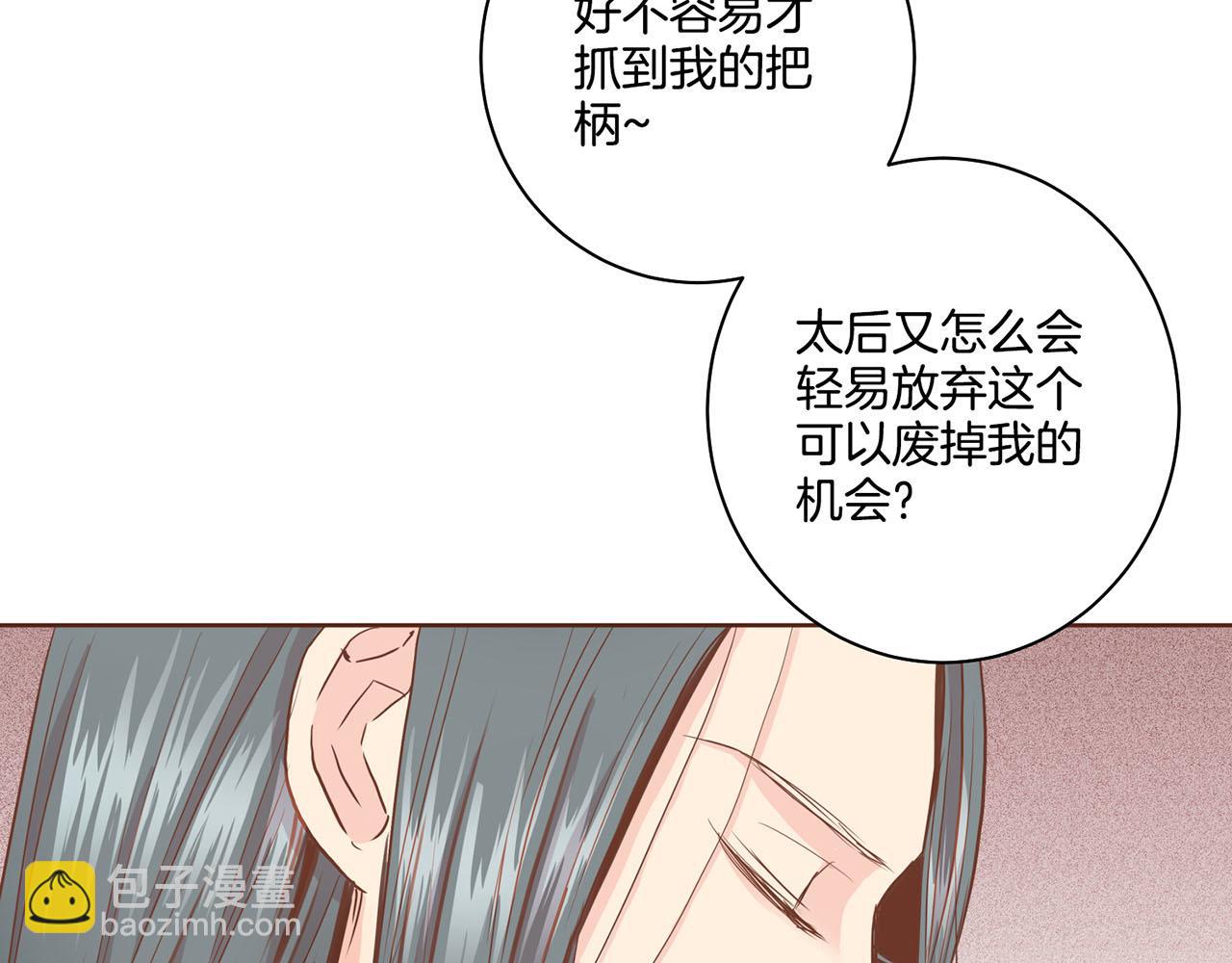 《雪中掉落的花》第92话 一生的后悔 第32页