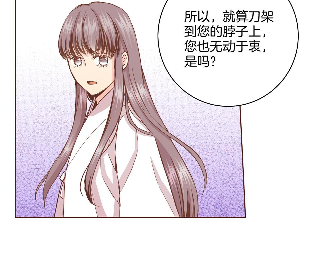 《雪中掉落的花》第92话 一生的后悔 第34页