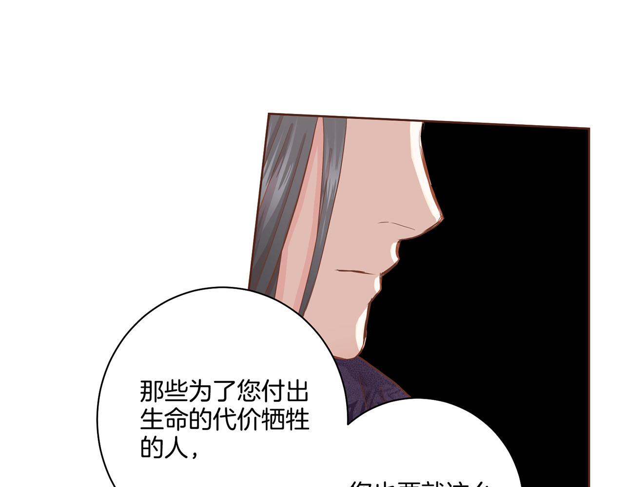 《雪中掉落的花》第92话 一生的后悔 第35页