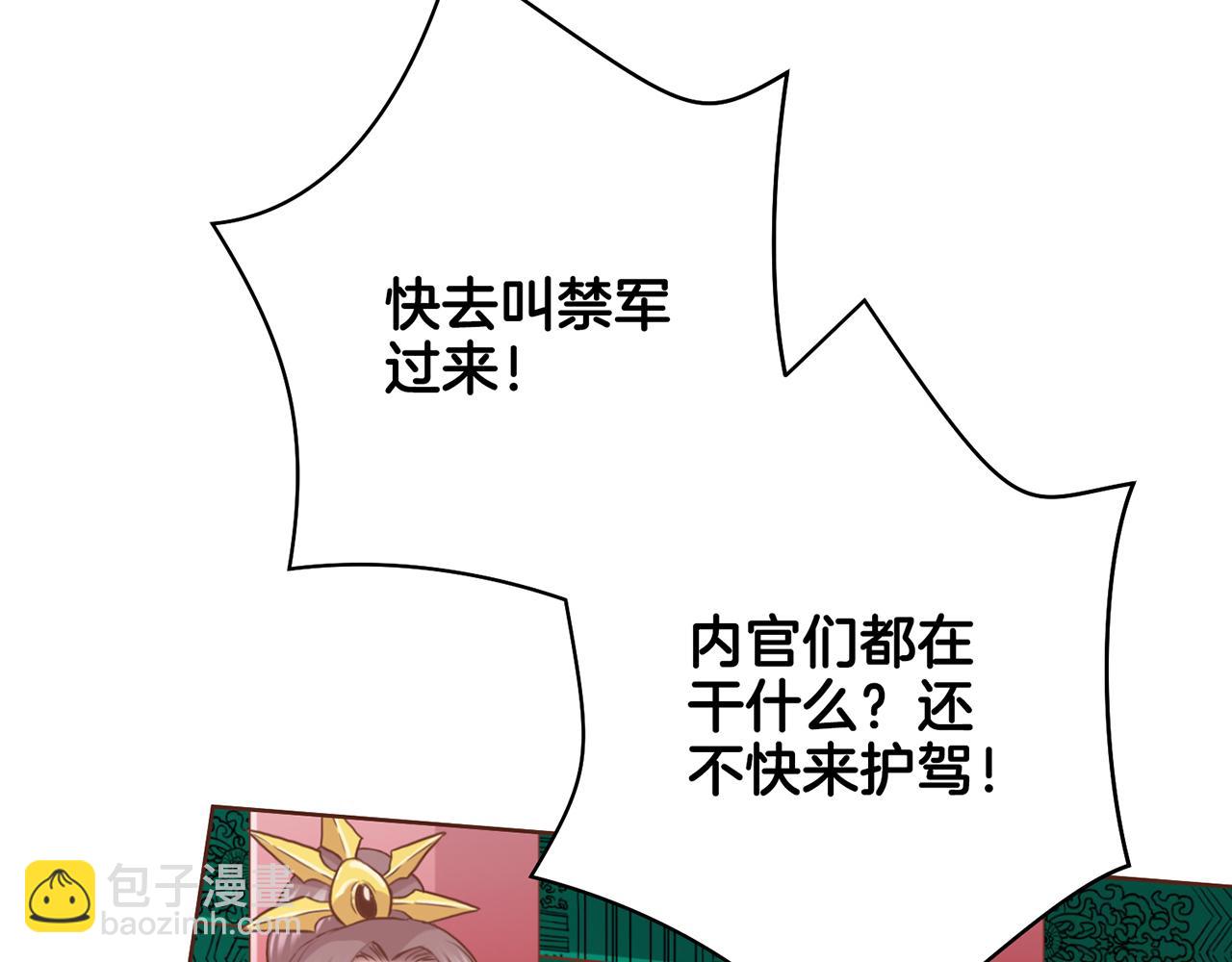 《雪中掉落的花》第92话 一生的后悔 第3页