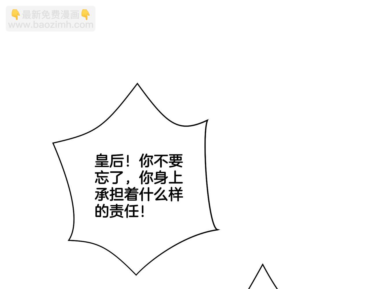 《雪中掉落的花》第92话 一生的后悔 第40页