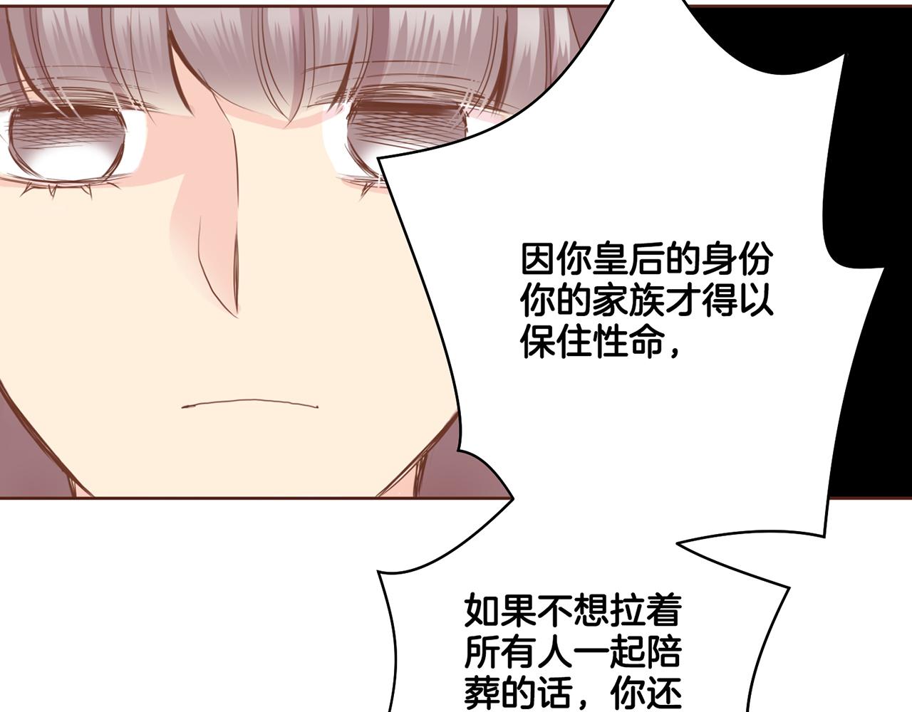 《雪中掉落的花》第92话 一生的后悔 第41页