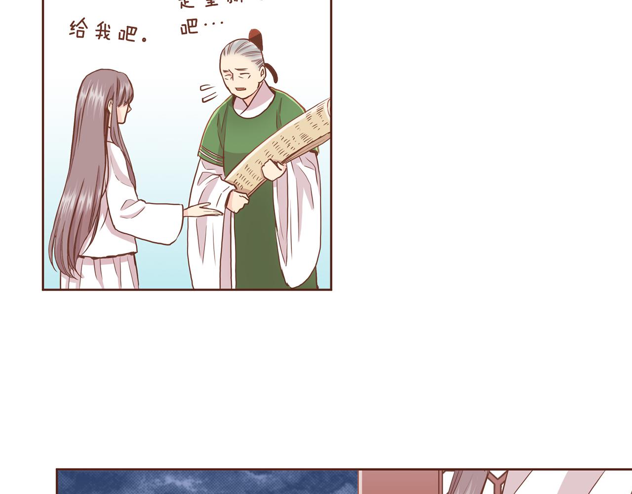 《雪中掉落的花》第92话 一生的后悔 第43页