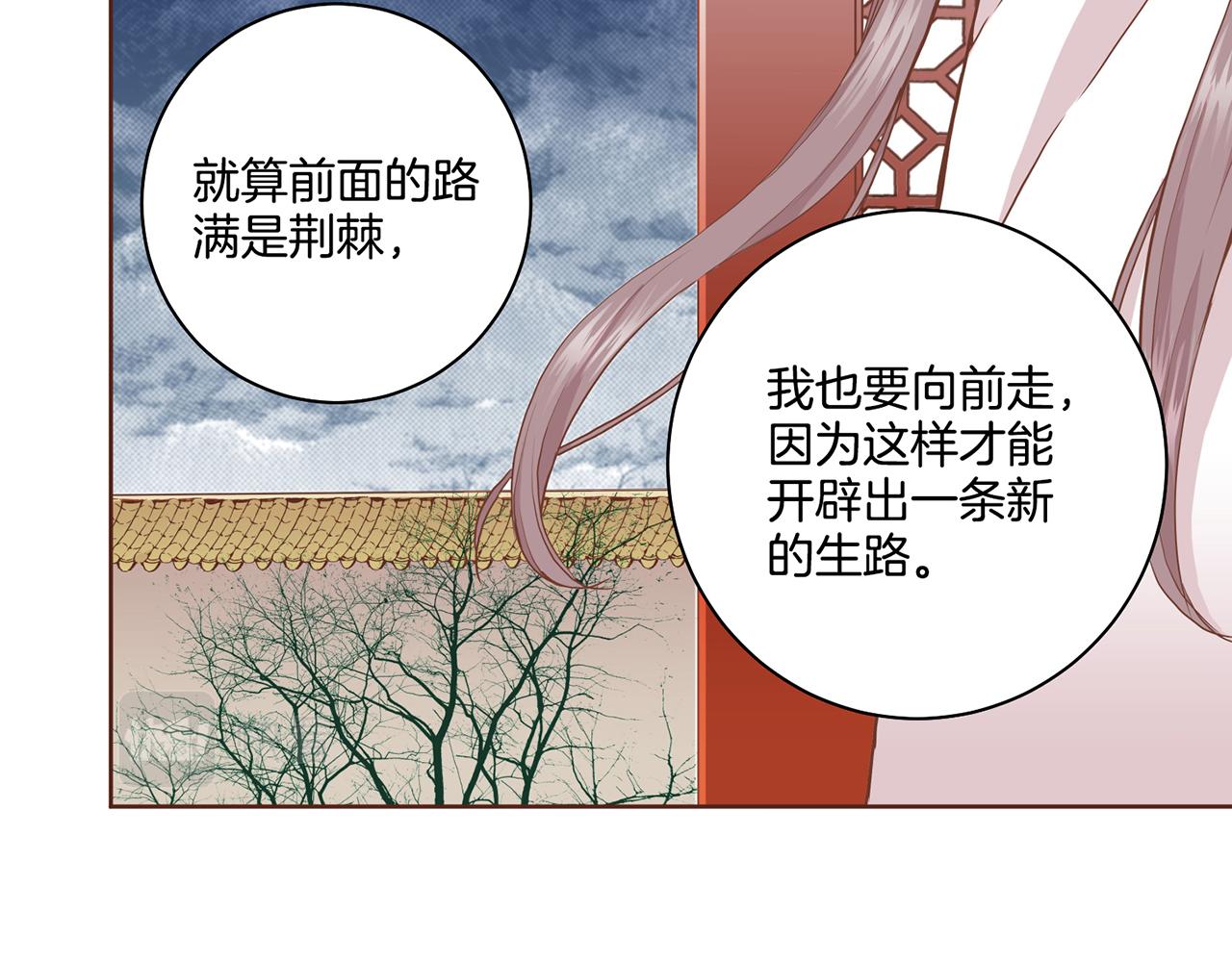 《雪中掉落的花》第92话 一生的后悔 第44页