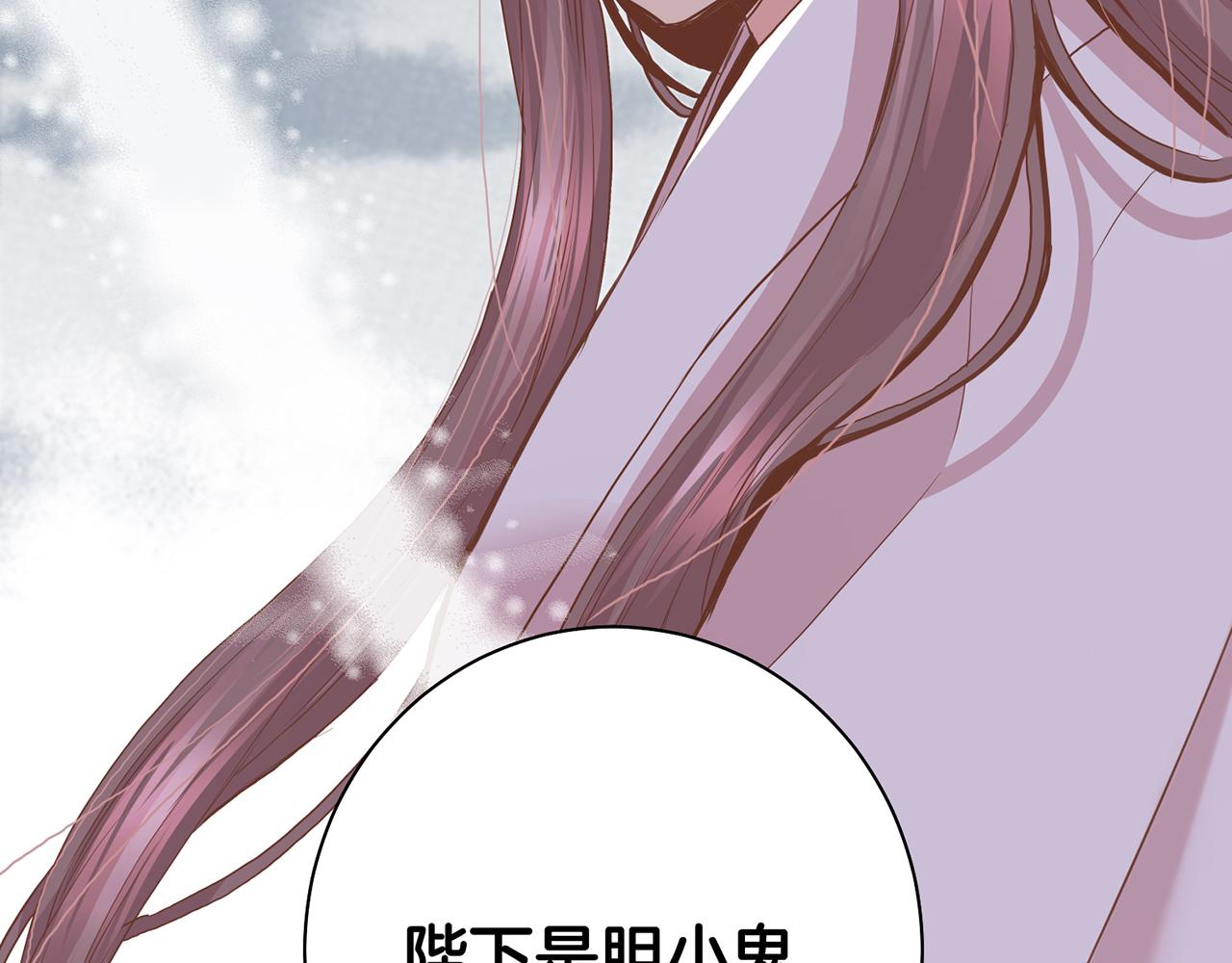 《雪中掉落的花》第92话 一生的后悔 第47页