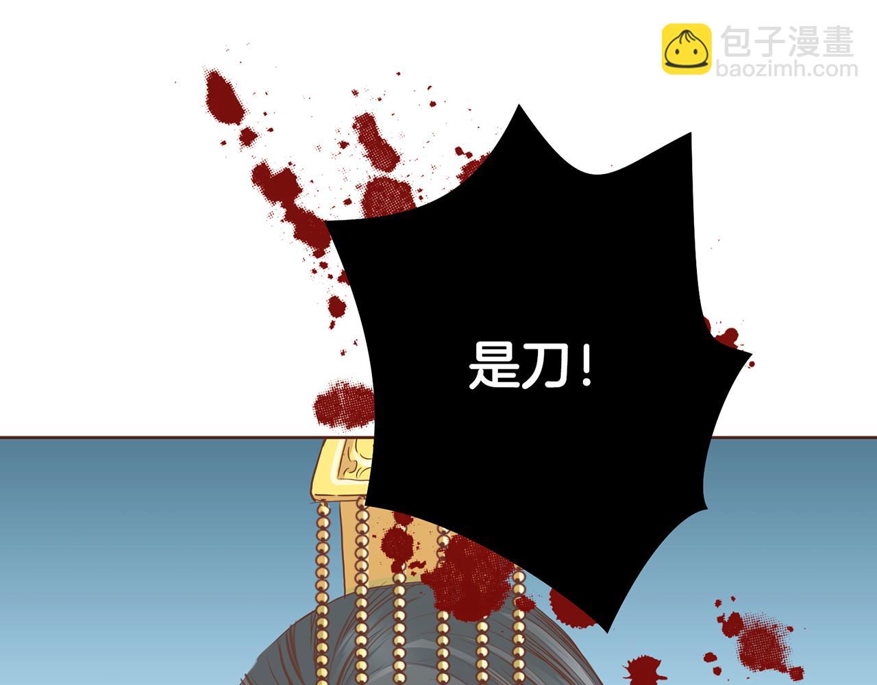 《雪中掉落的花》第92话 一生的后悔 第5页