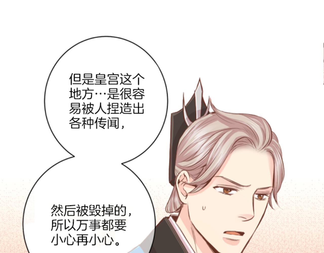 《雪中掉落的花》第97话 想变成她 第13页
