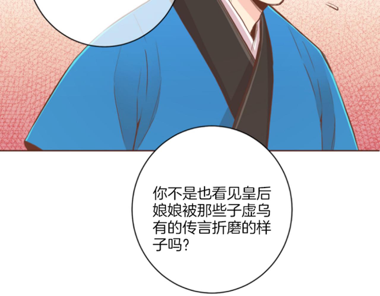 《雪中掉落的花》第97话 想变成她 第14页
