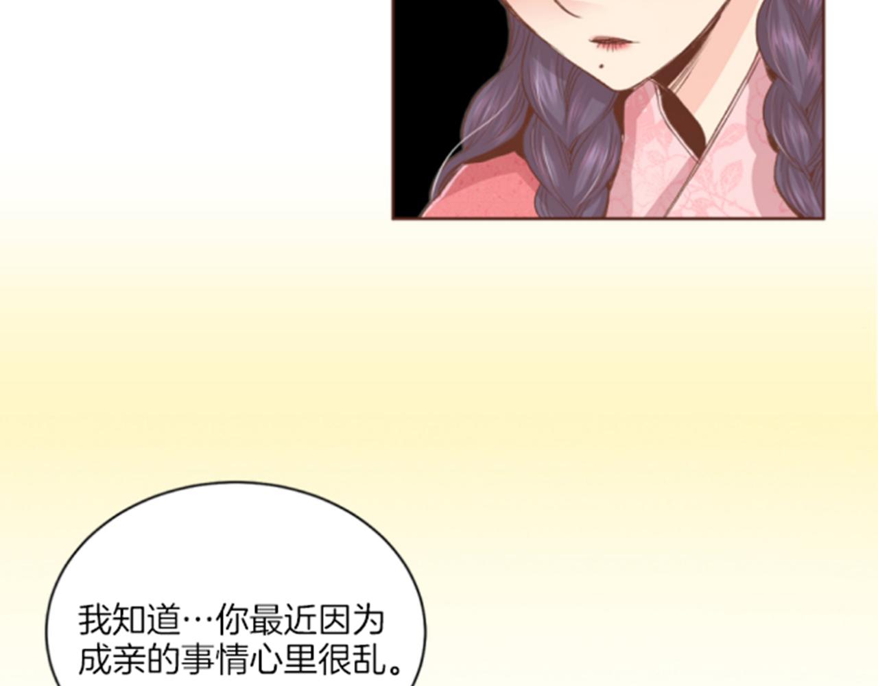 《雪中掉落的花》第97话 想变成她 第16页