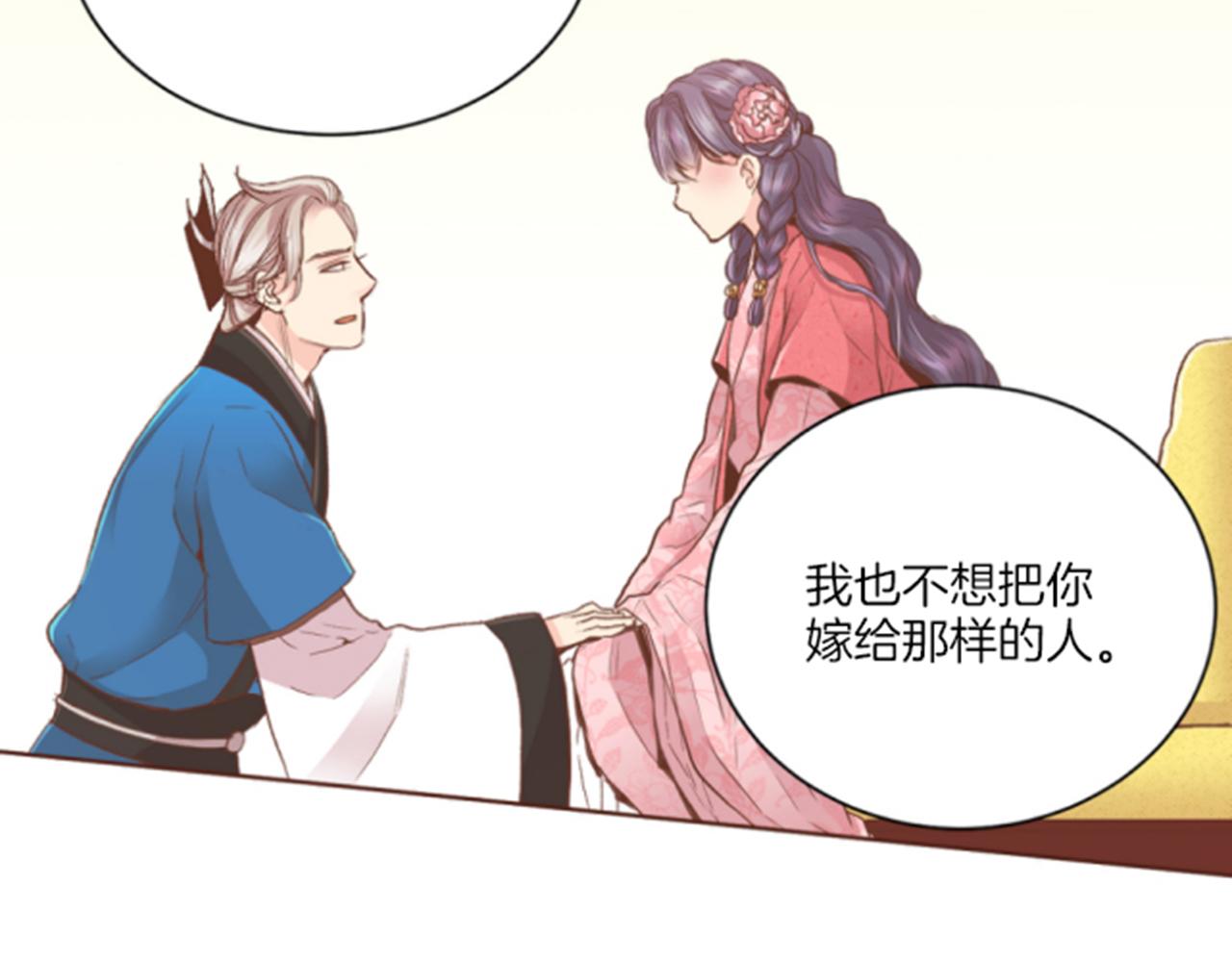 《雪中掉落的花》第97话 想变成她 第17页
