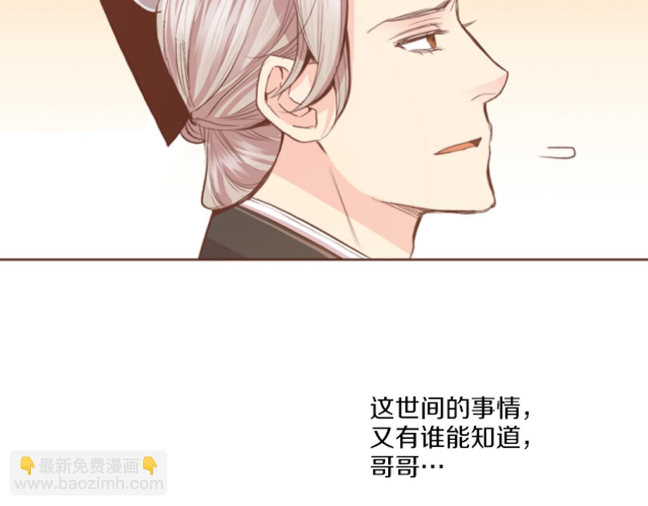 《雪中掉落的花》第97话 想变成她 第19页