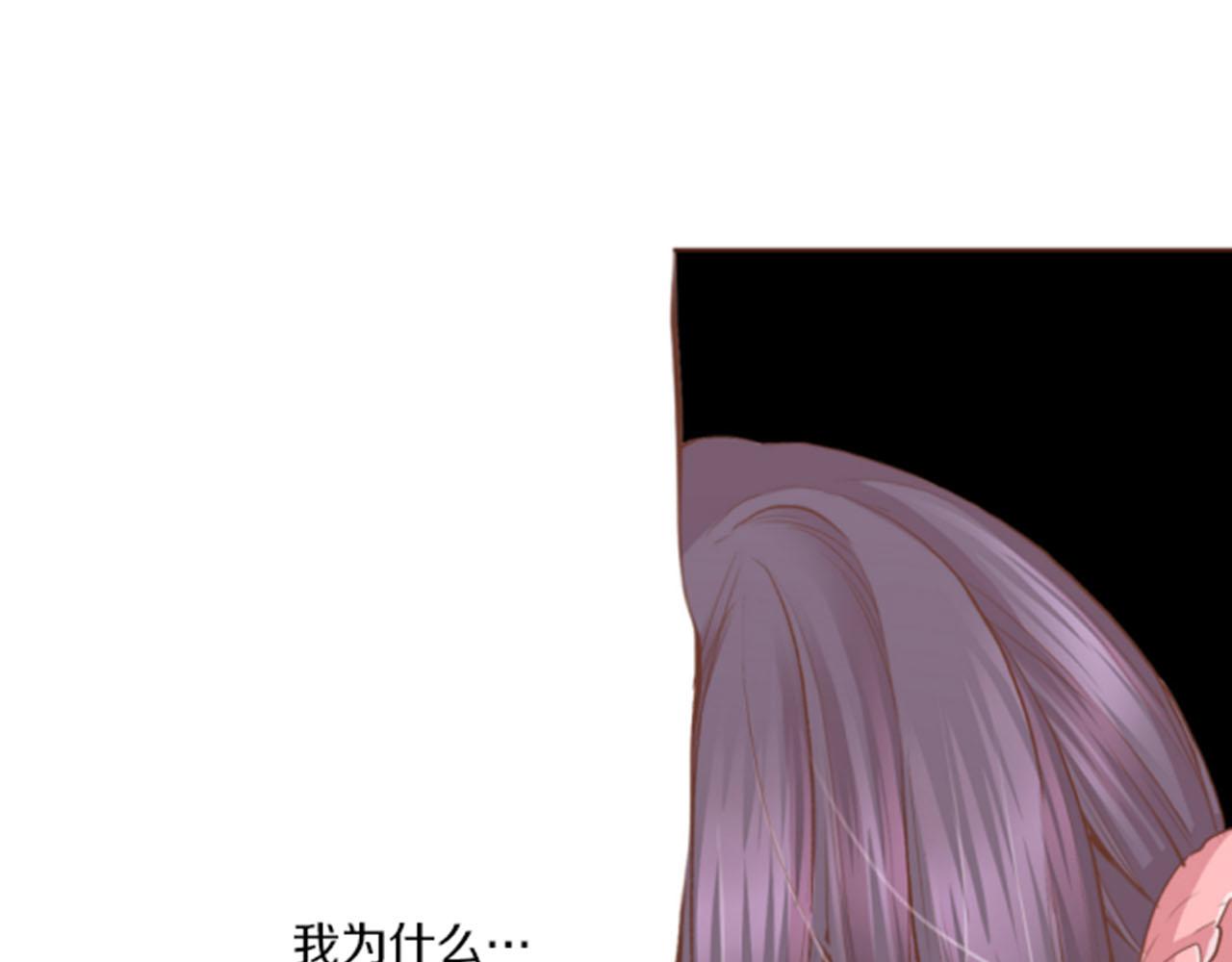 《雪中掉落的花》第97话 想变成她 第27页