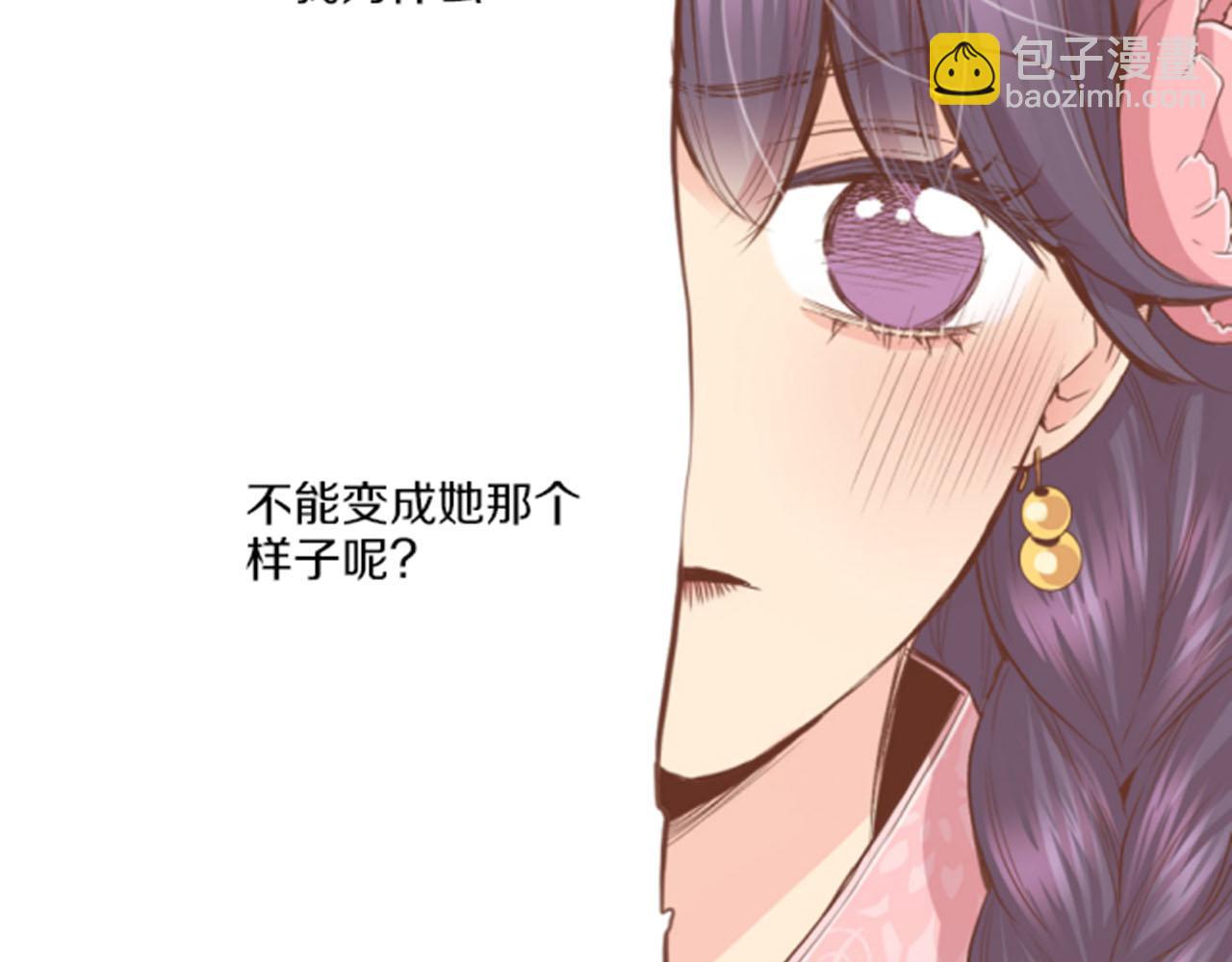 《雪中掉落的花》第97话 想变成她 第28页