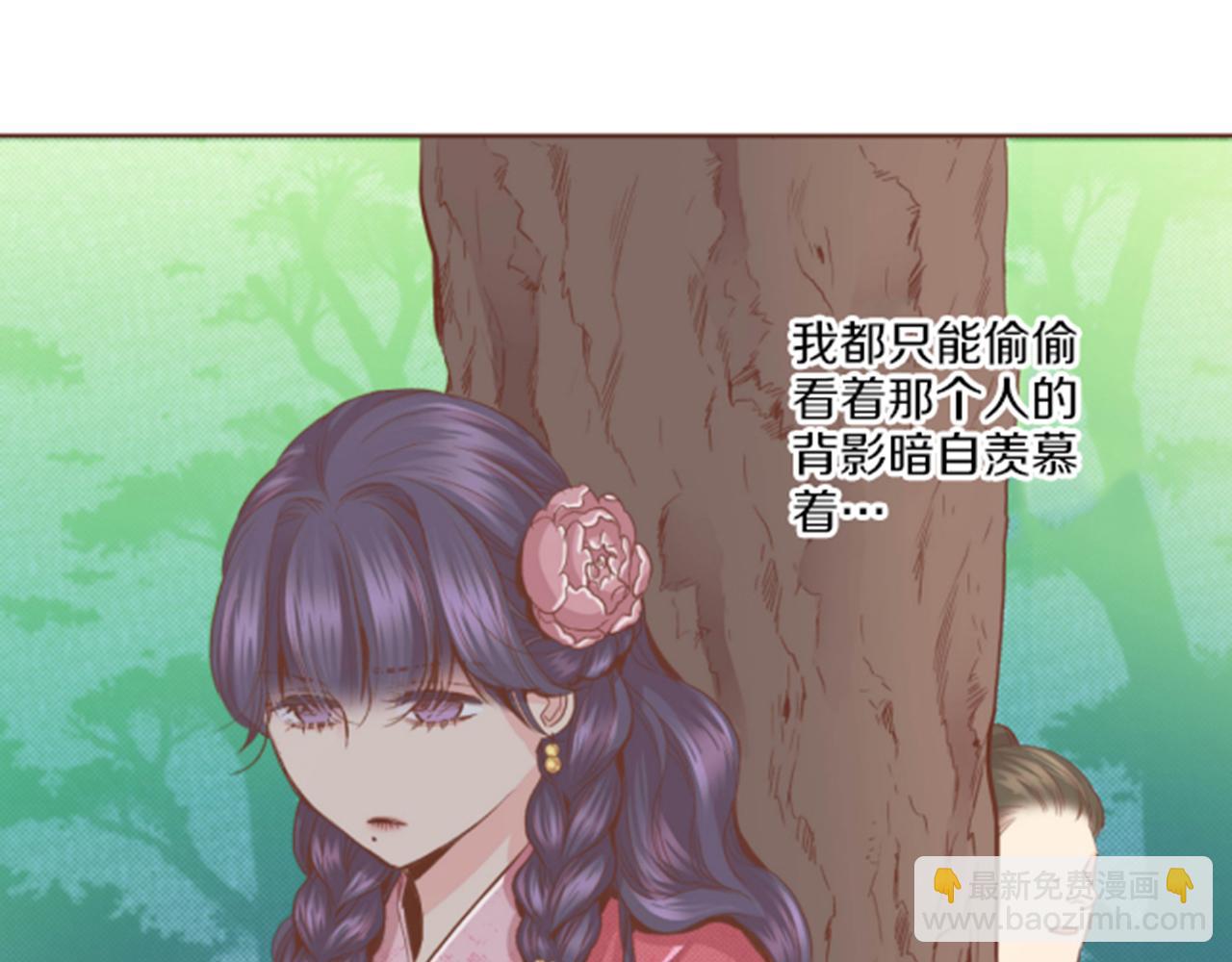 《雪中掉落的花》第97话 想变成她 第35页