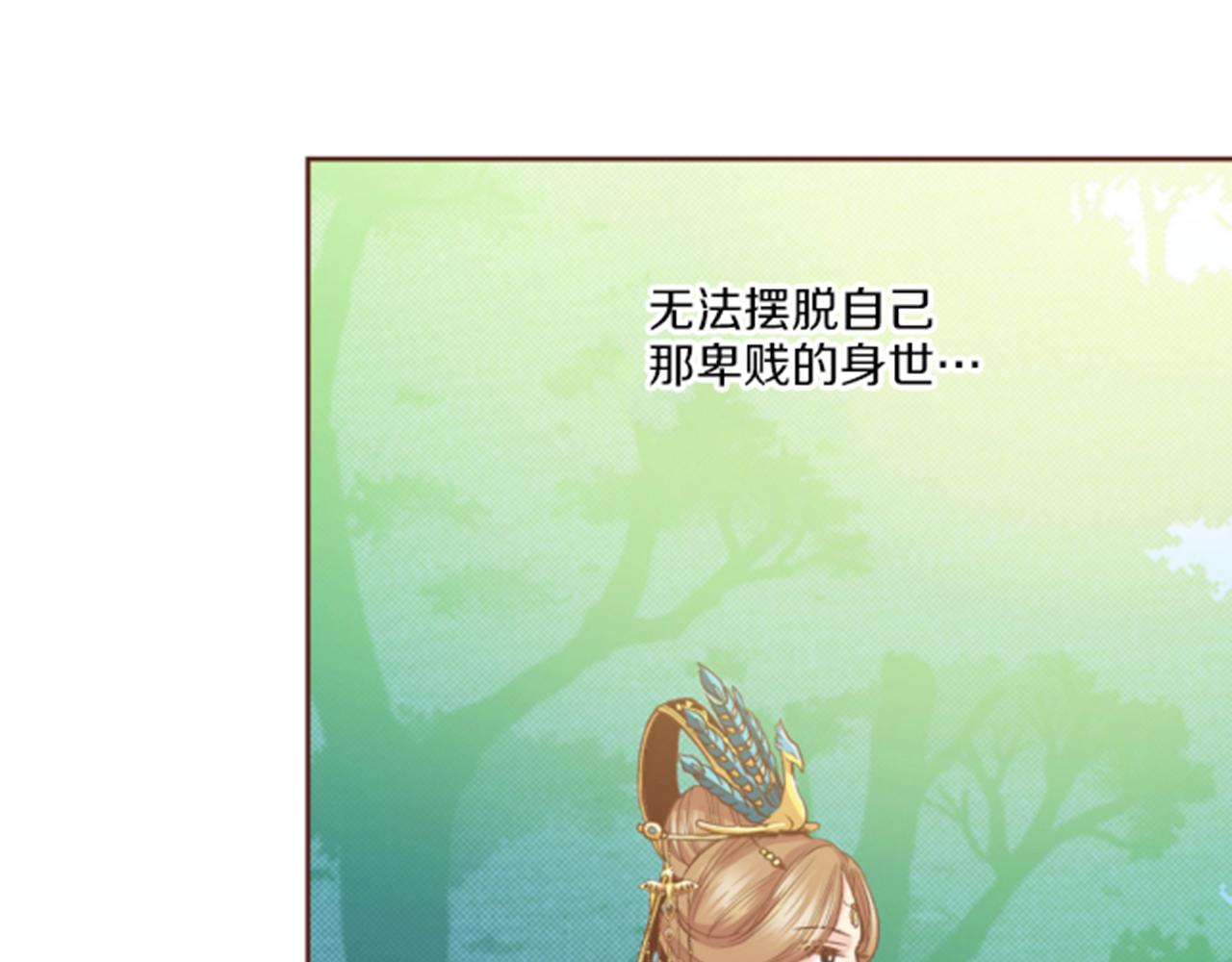 《雪中掉落的花》第97话 想变成她 第37页