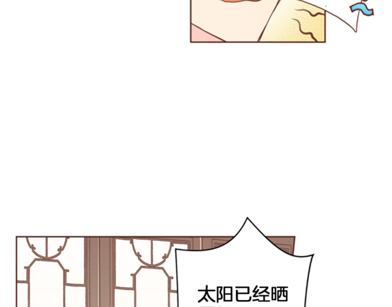 《雪中掉落的花》第97话 想变成她 第44页