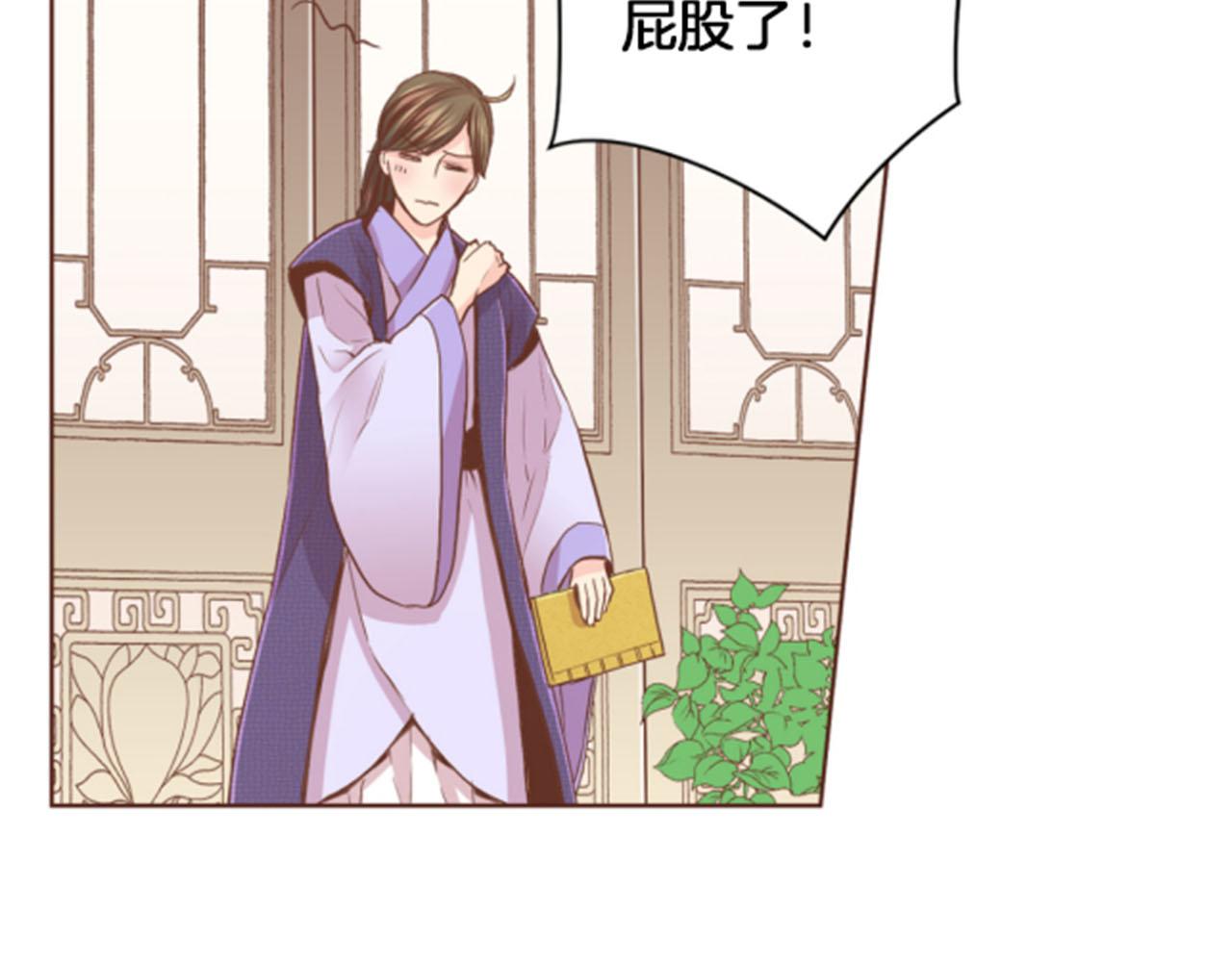 《雪中掉落的花》第97话 想变成她 第45页
