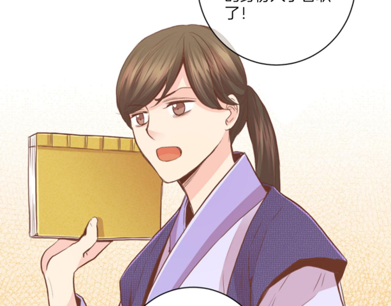 《雪中掉落的花》第97话 想变成她 第48页