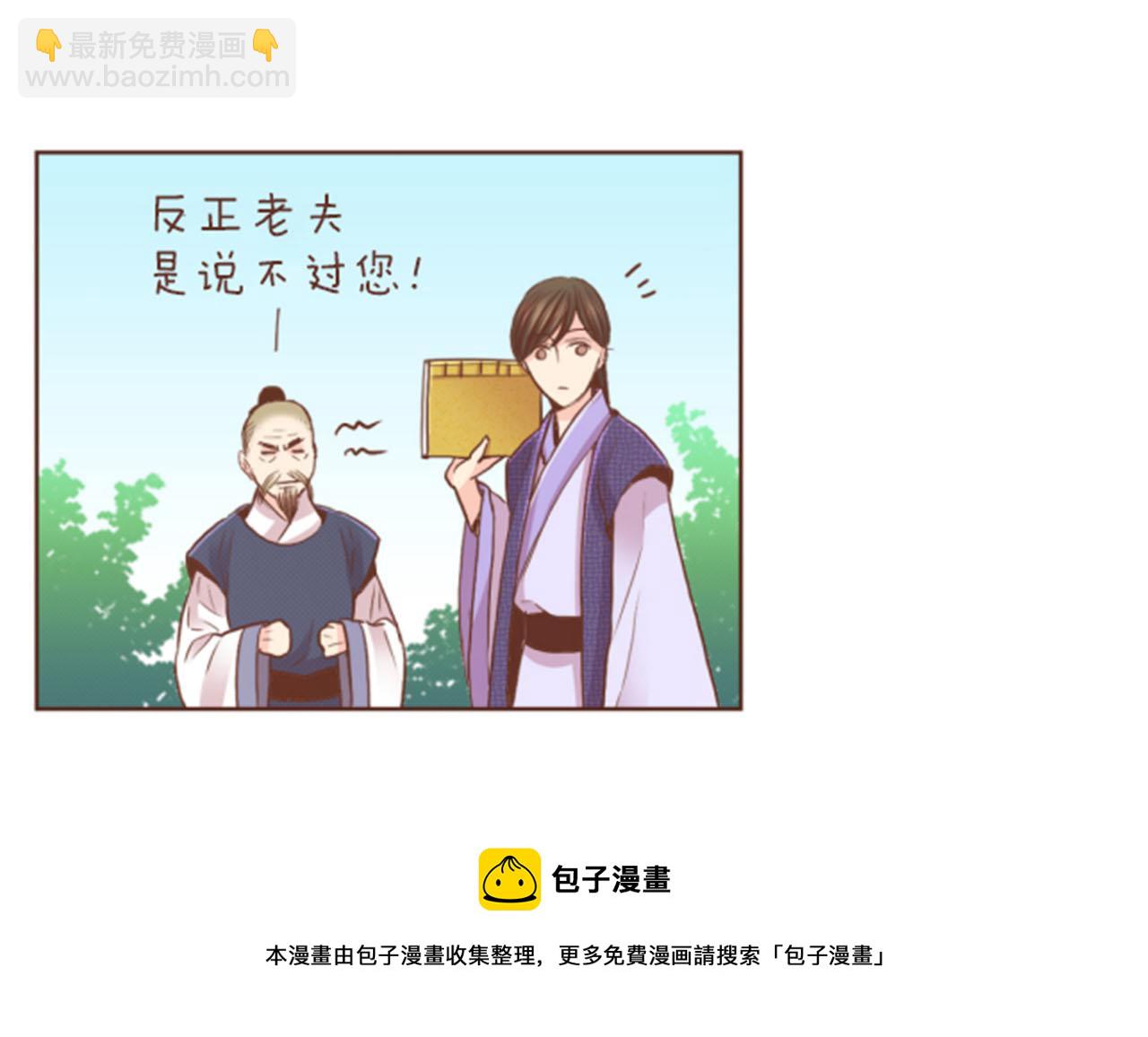 《雪中掉落的花》第97话 想变成她 第50页