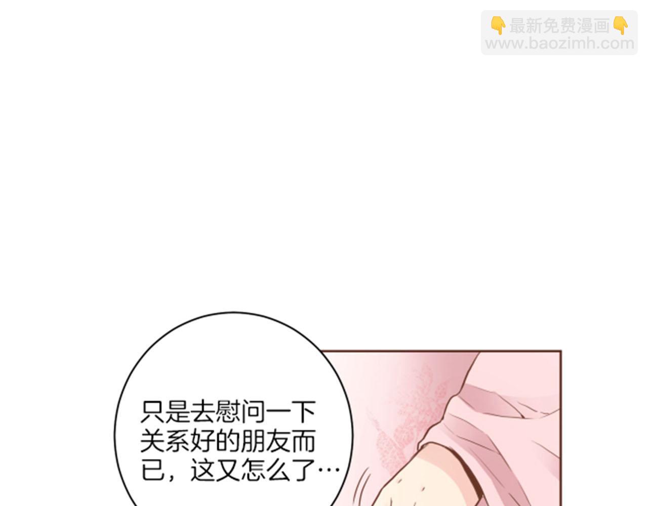 《雪中掉落的花》第97话 想变成她 第5页