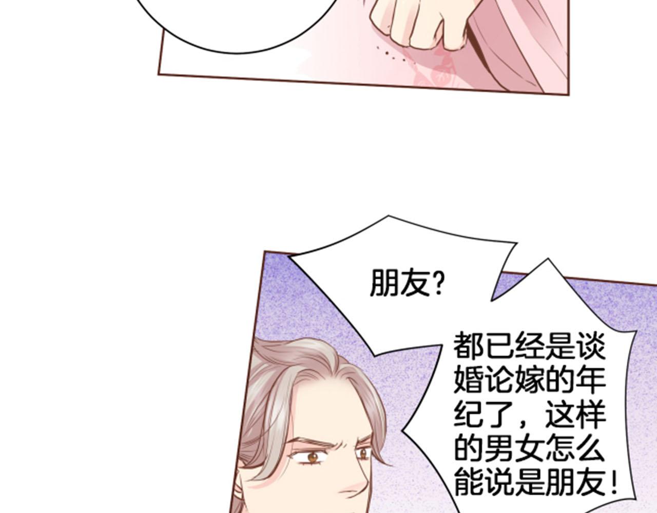 《雪中掉落的花》第97话 想变成她 第6页