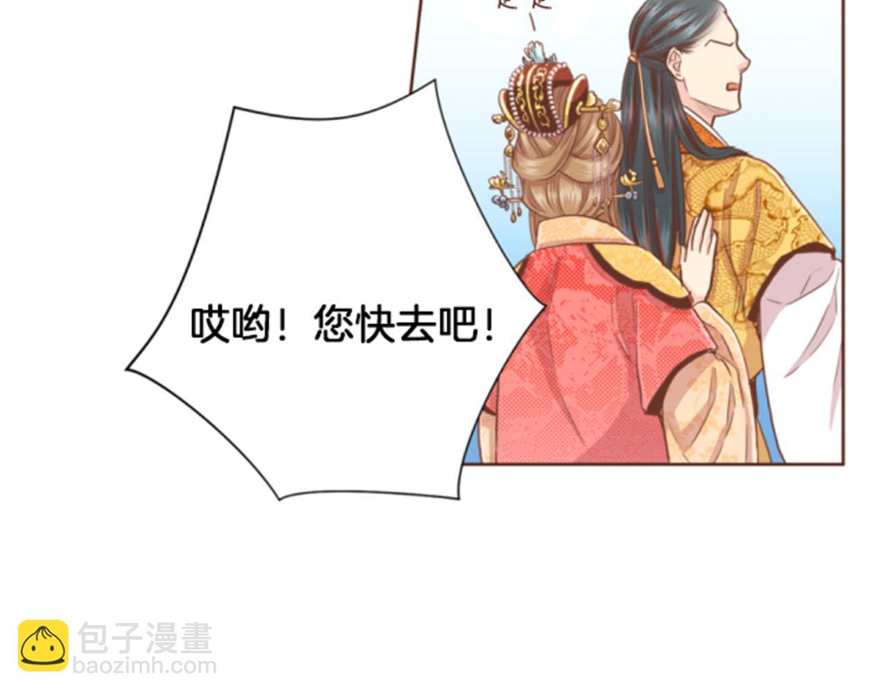 《雪中掉落的花》第96话 陛下吃醋？ 第17页