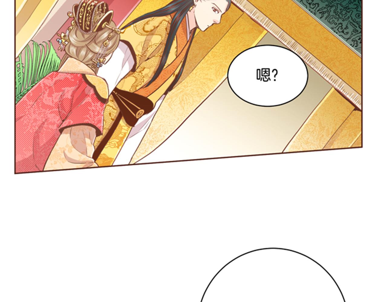 《雪中掉落的花》第96话 陛下吃醋？ 第2页
