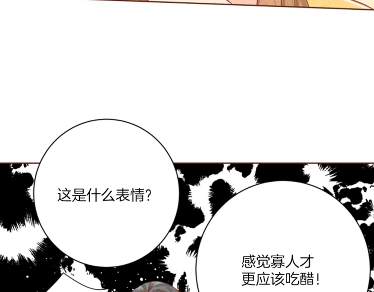 《雪中掉落的花》第96话 陛下吃醋？ 第30页