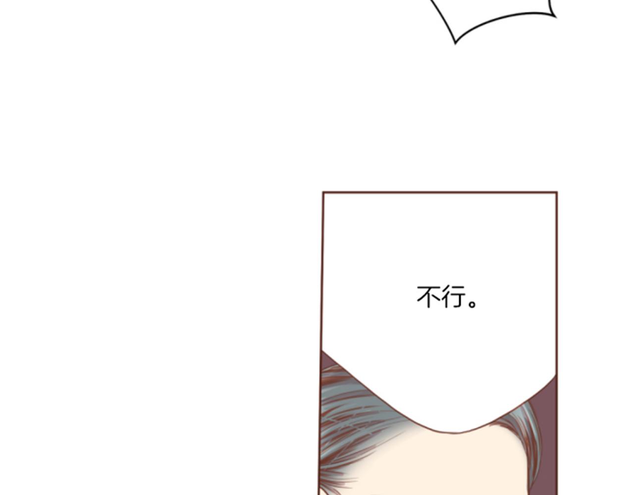 《雪中掉落的花》第96话 陛下吃醋？ 第32页