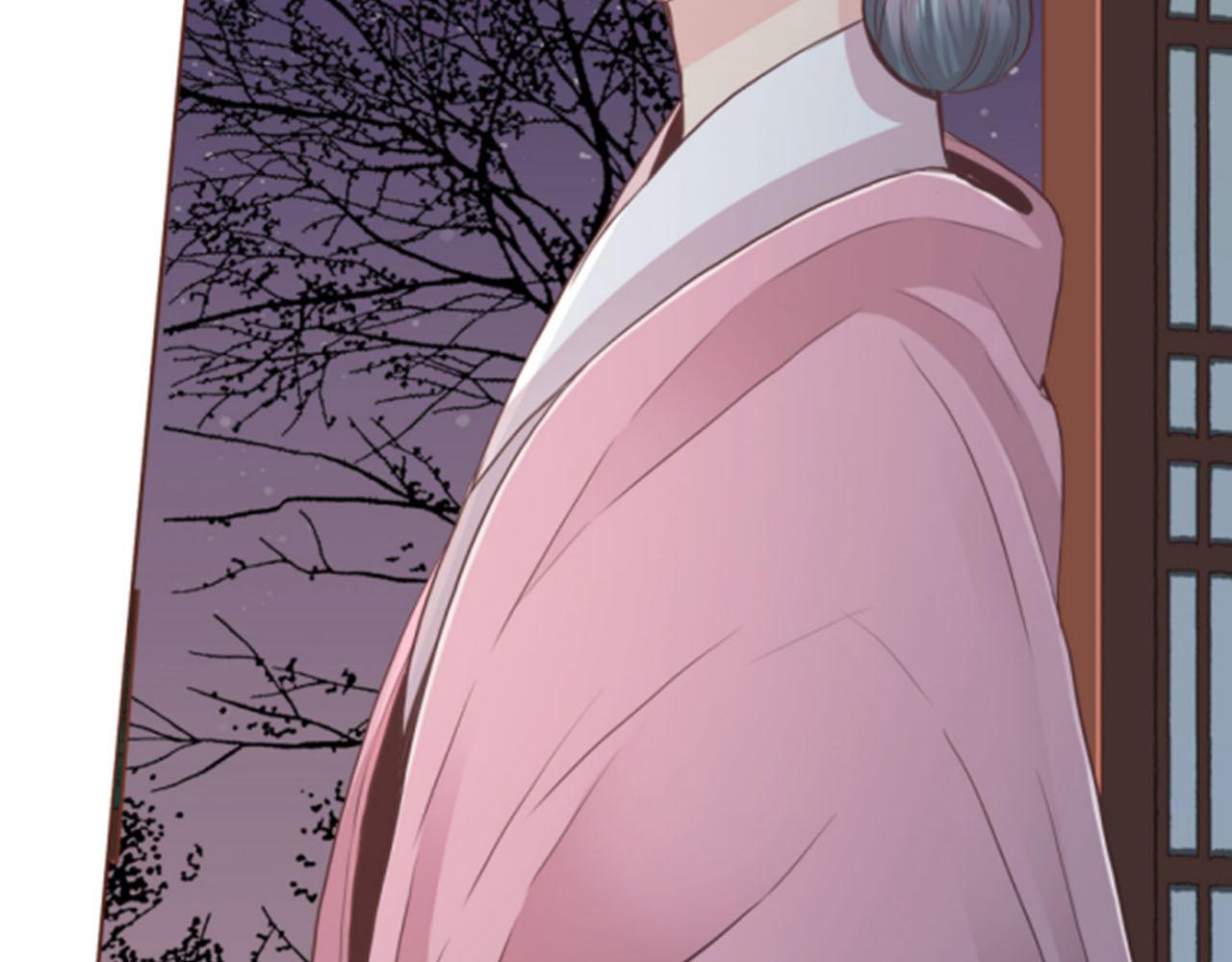 《雪中掉落的花》第96话 陛下吃醋？ 第41页