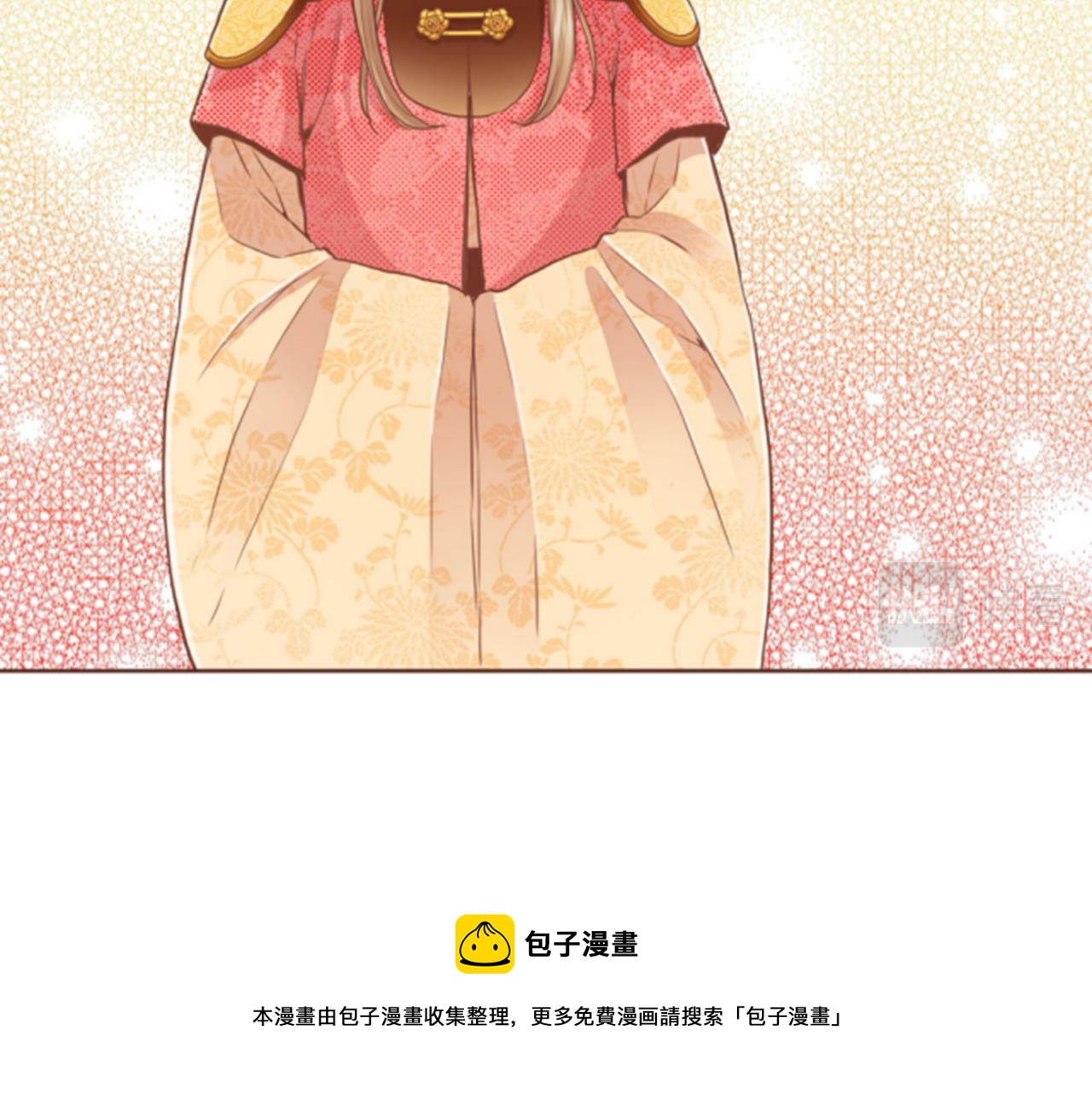 《雪中掉落的花》第96话 陛下吃醋？ 第50页