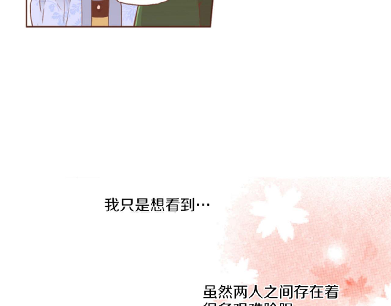 《雪中掉落的花》第99话 爱情与地位 第11页