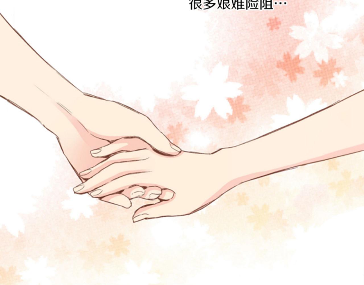 《雪中掉落的花》第99话 爱情与地位 第12页