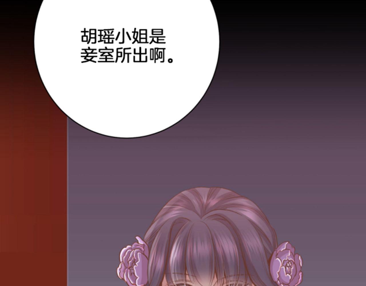 《雪中掉落的花》第99话 爱情与地位 第15页
