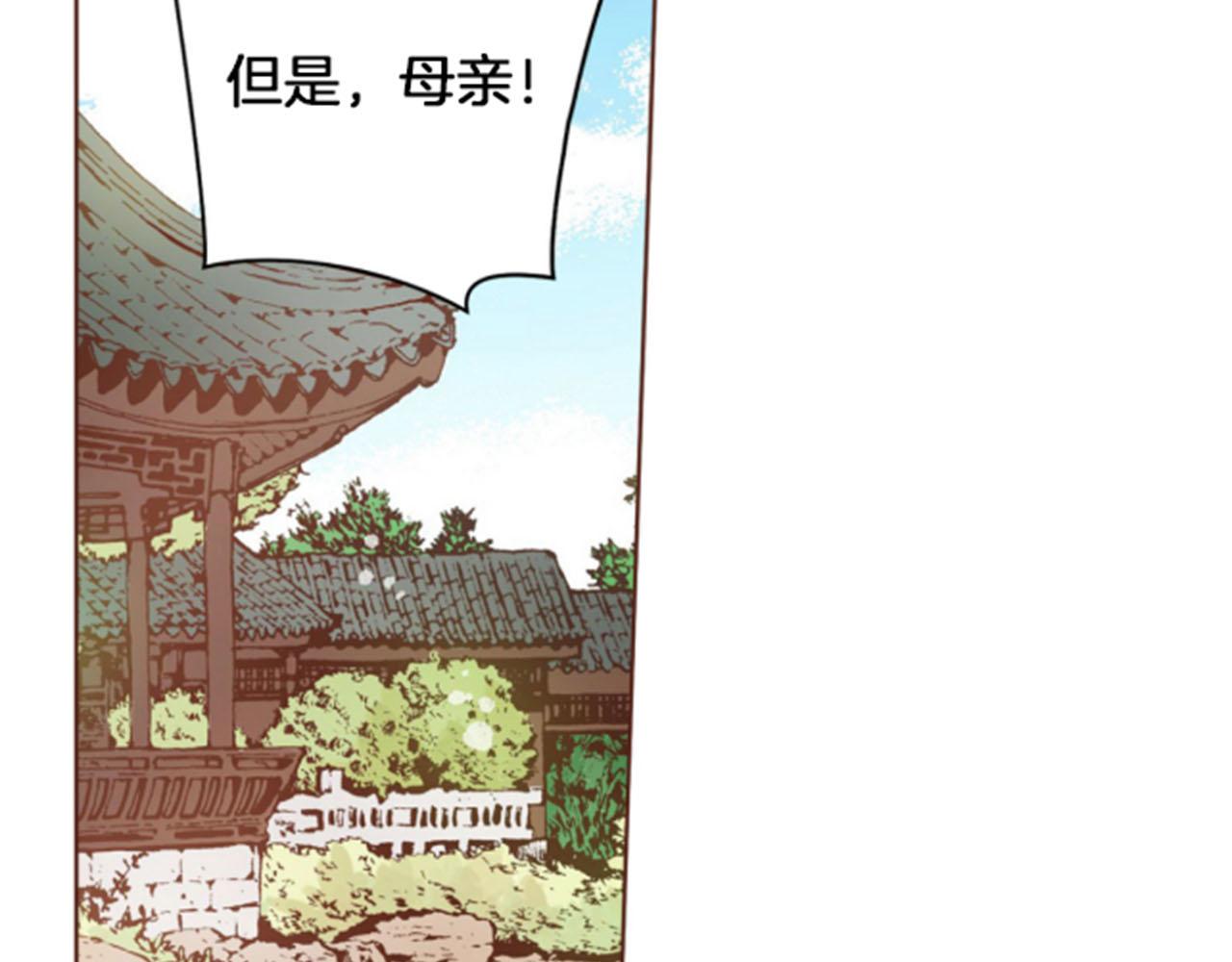 《雪中掉落的花》第99话 爱情与地位 第32页